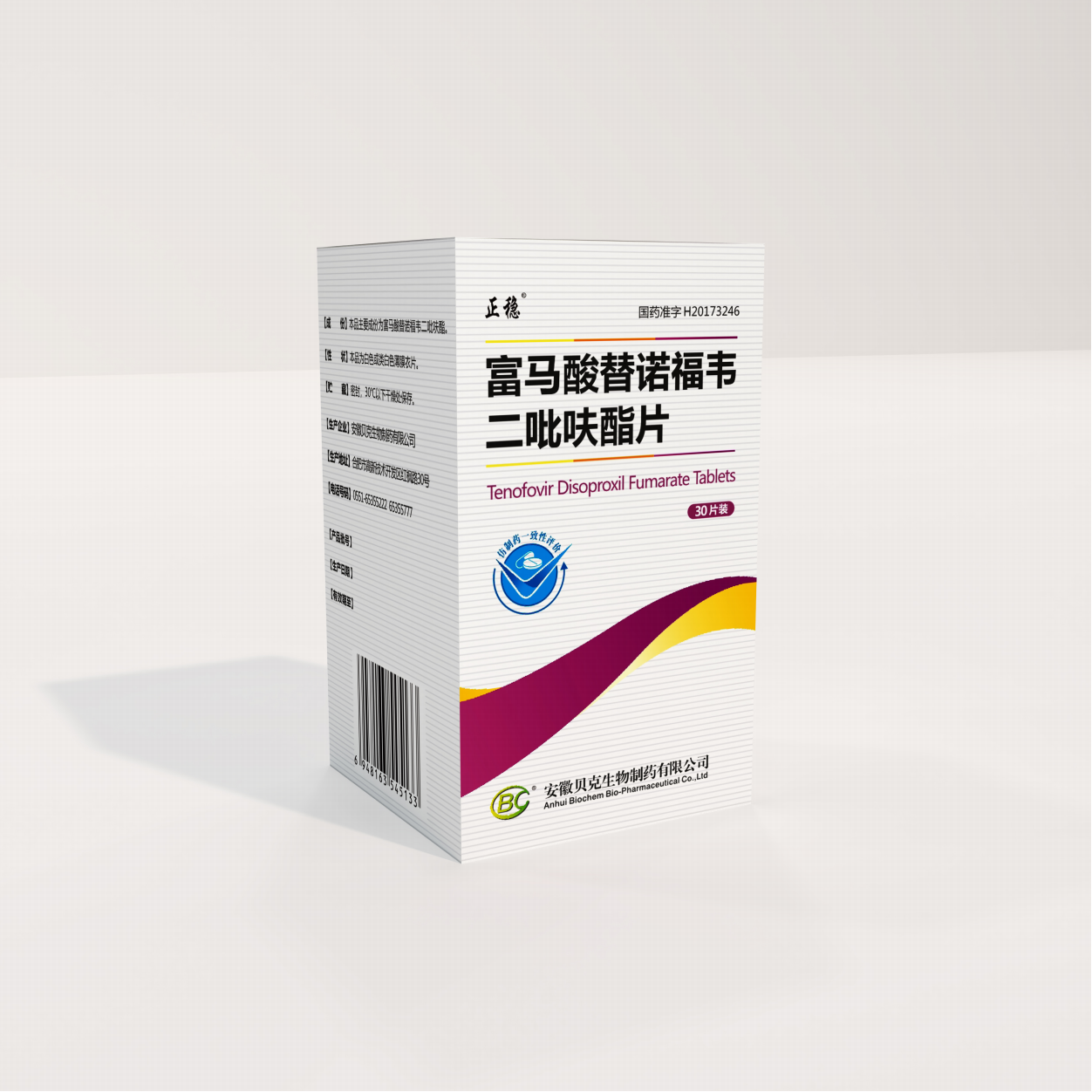 富馬酸替諾福韋二吡呋酯片（300mg，30片）